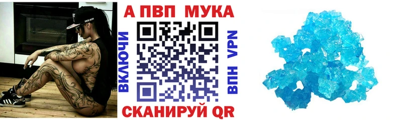 Alfa_PVP кристаллы  Купить где  Людиново 