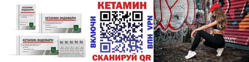 КЕТАМИН VHQ Купить Людиново