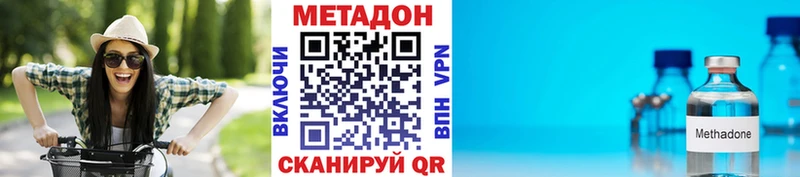МЕТАДОН methadone  Купить где  Людиново 