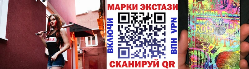 Марки NBOMe 1500мкг  Купить закладки  Людиново 